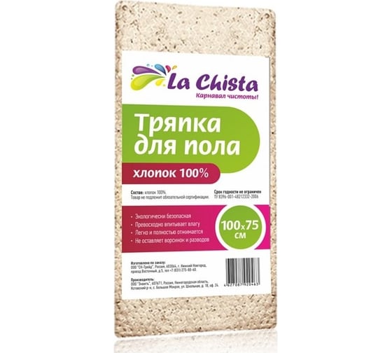 Тряпка для пола Lachista ХПП 100x75 1 шт 870145
