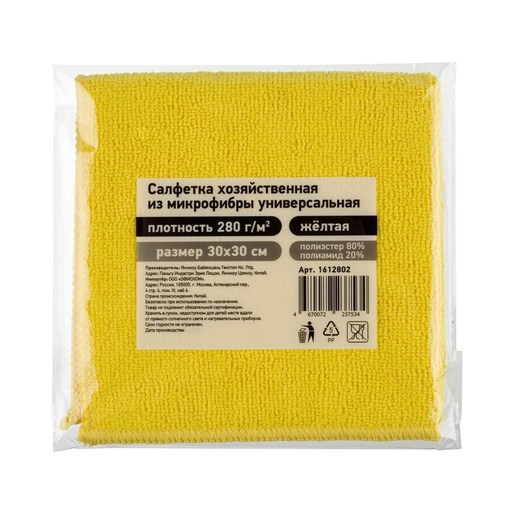 Универсальная салфетка хозяйственная из микрофибры Комус 280г/м2, 30x30см  желтый 1612802