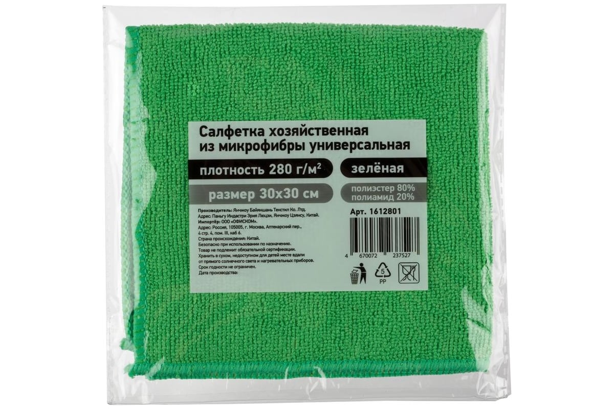 Универсальная салфетка хозяйственная из микрофибры Комус 280г/м2, 30x30см,  зеленая 1612801