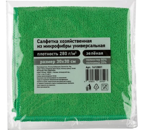 Универсальная салфетка хозяйственная из микрофибры Комус 280г/м2, 30x30см, зеленая 1612801 1