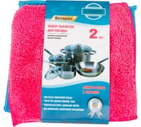 Набор салфеток для деликатного мытья посуды LIMROY "SOFT and DELICATE", 15x15 см. (2 шт.) LR-222