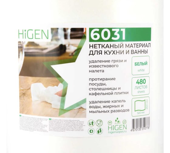 Нетканый протирочный материал Higen Wype x60 white белый, 260x320мм, 480л, рулон 6031