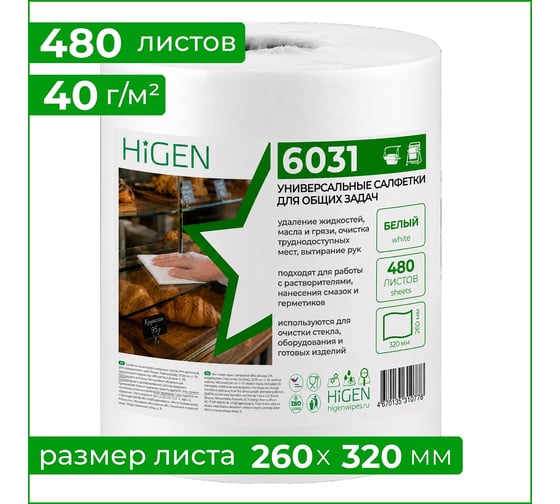 Нетканый протирочный материал Higen Wype x60 white белый, 260x320мм, 480л, рулон 6031