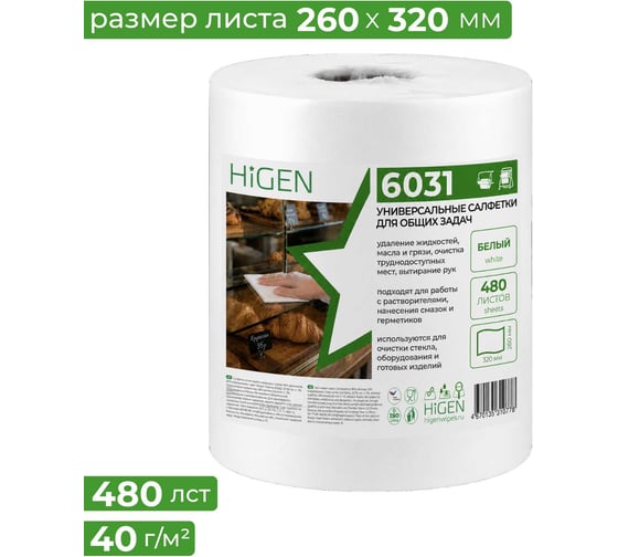 Универсальные салфетки для общих задач Higen X60 6031