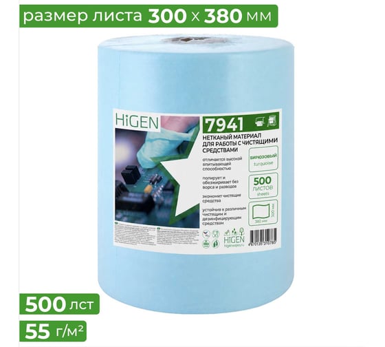Нетканый материал для работы с чистящими средствами Higen S90 7941