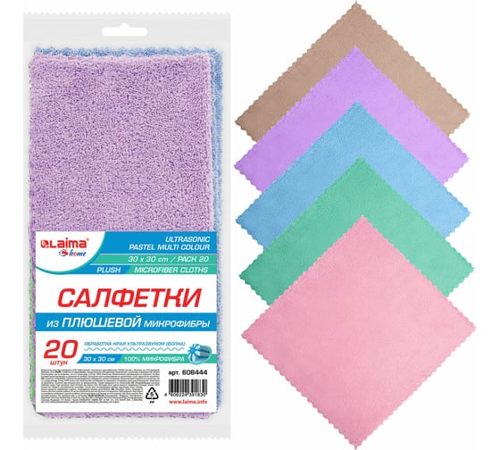 Салфетки для уборки LAIMA Pastel Home из плюшевой микрофибры, 30x30 см, комплект 20 шт 608444