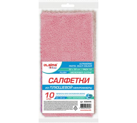 Салфетки для уборки LAIMA Pastel Home из плюшевой микрофибры, 30x30 см, комплект 10 шт 608445