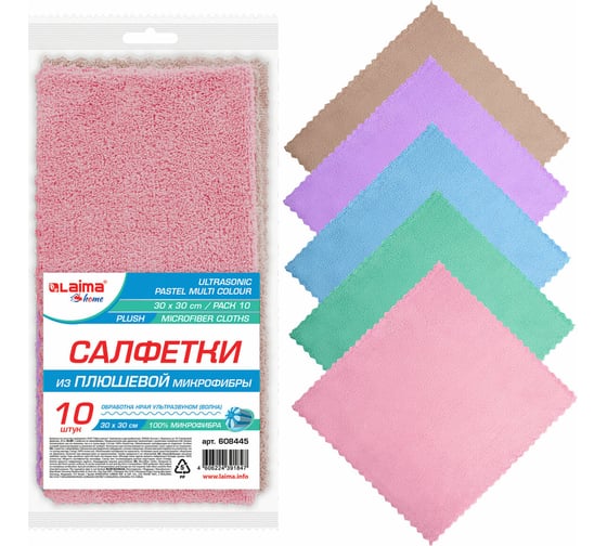 Салфетки для уборки LAIMA Pastel Home из плюшевой микрофибры, 30x30 см, комплект 10 шт 608445