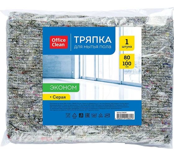 Тряпка для мытья пола OfficeClean "Эконом", серая, индивид. упаковка 246347 1