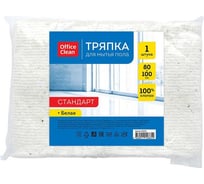 Тряпка для мытья пола OfficeClean "Стандарт", хлопок, белая, индивид. упаковка 246346