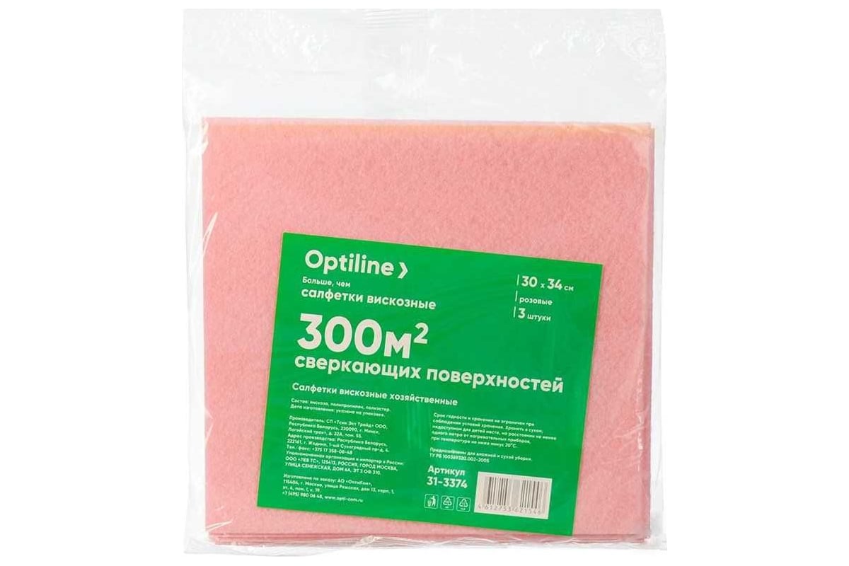 Вискозная хозяйственная салфетка Optiline 30x34 см, 3 шт, розовый 31-3374 -  выгодная цена, отзывы, характеристики, фото - купить в Москве и РФ