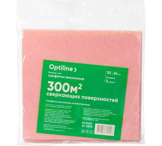Вискозная хозяйственная салфетка Optiline 30x34 см, 3 шт, розовый 31-3374 1
