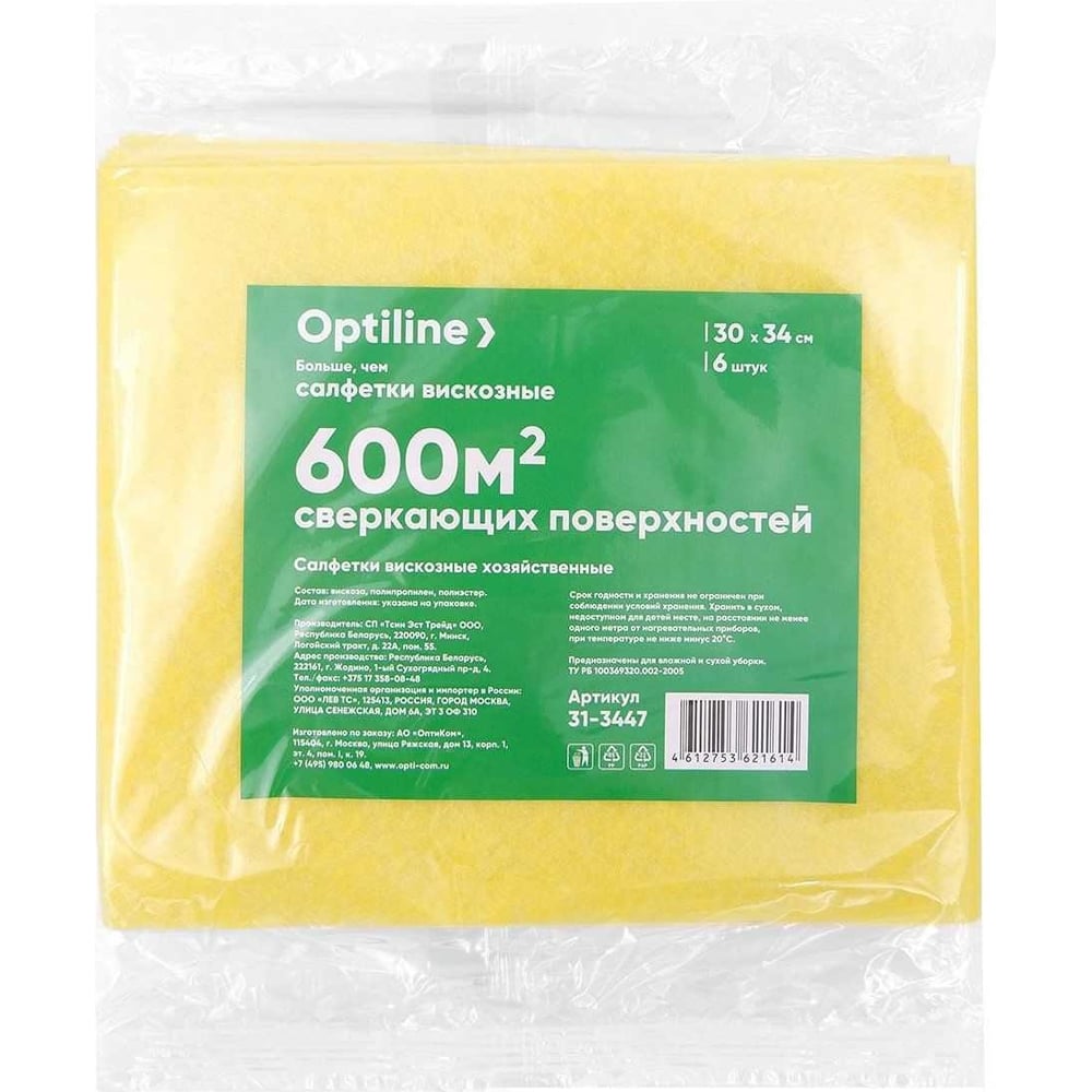 Вискозная хозяйственная салфетка Optiline 30x34 см, 6 шт 31-3447 - выгодная  цена, отзывы, характеристики, фото - купить в Москве и РФ