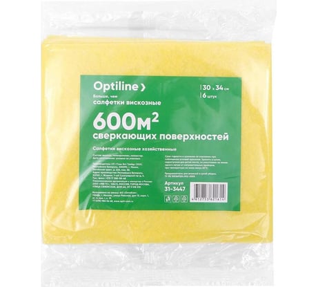 Вискозная хозяйственная салфетка Optiline 30x34 см, 6 шт 31-3447