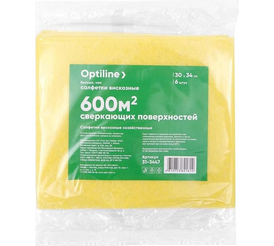 Вискозная хозяйственная салфетка Optiline 30x34 см, 6 шт 31-3447 1