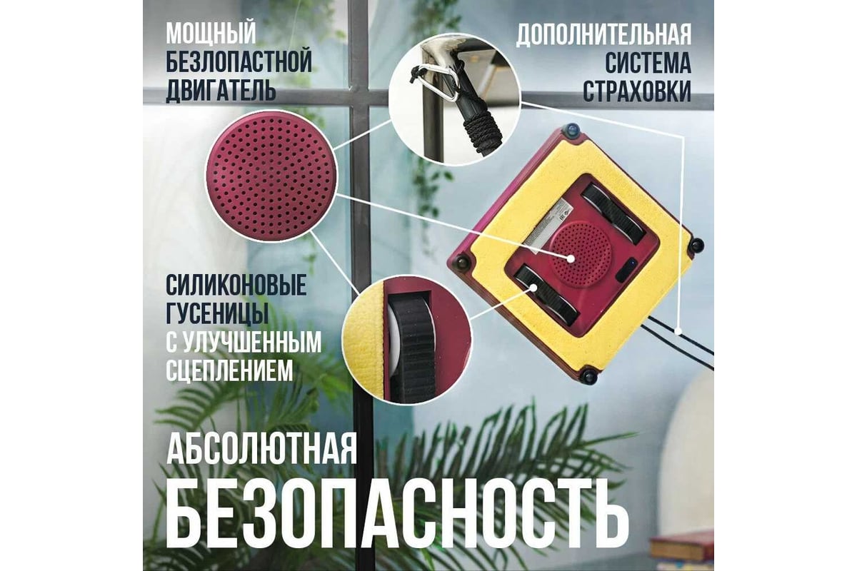 Робот - мойщик окон Даджет R100 9703 - выгодная цена, отзывы ...
