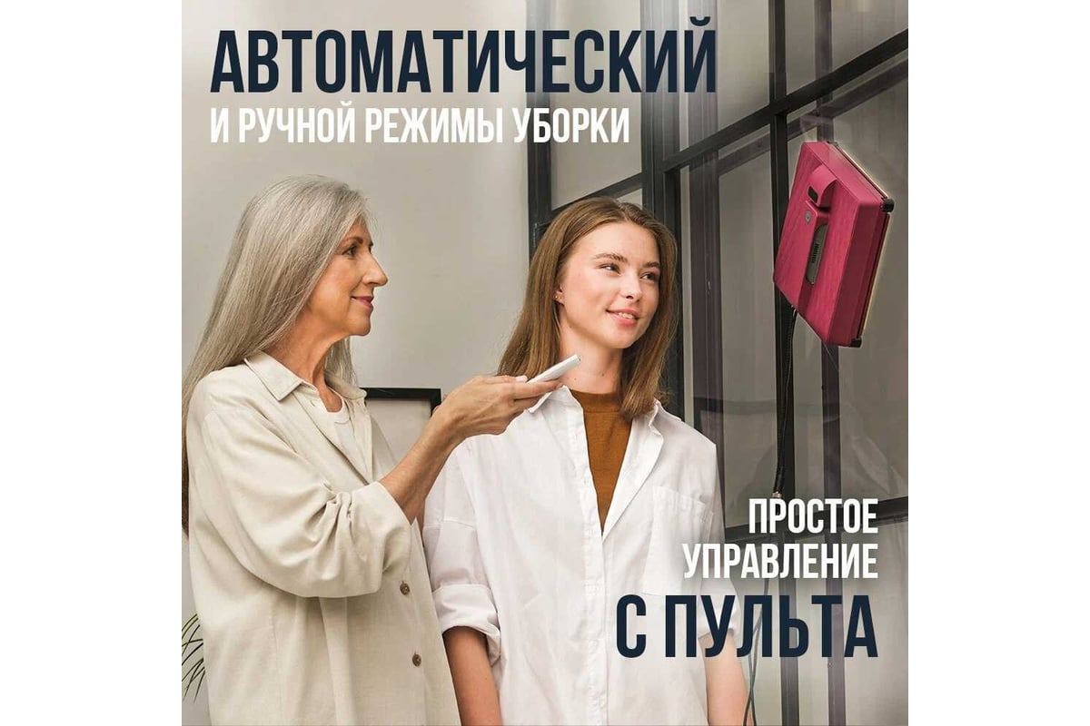 Робот - мойщик окон Даджет R100 9703 - выгодная цена, отзывы ...