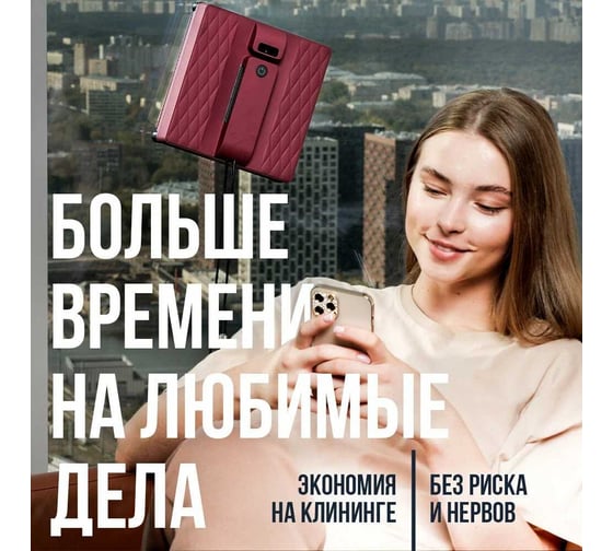 Робот - мойщик окон Даджет R100 9703