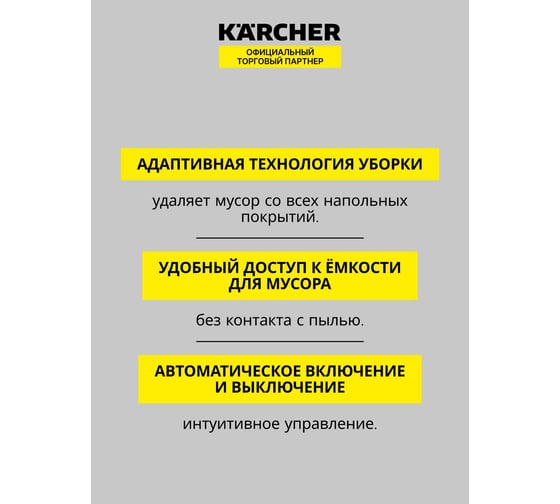 Электровеник Karcher KB 5 EU 1.258-050.0