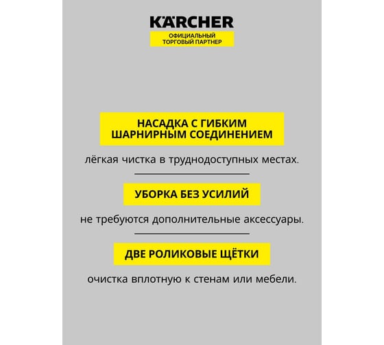 Электрошвабра Karcher EWM 2 EU 1.056-310.0