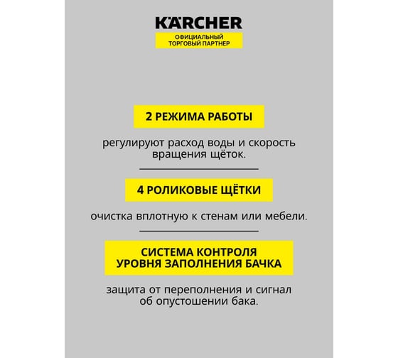 Электрошвабра Karcher FC 7 Cordless EU 1.055-701.0