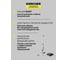 Электрошвабра Karcher FC 7 Cordless EU 1.055-701.0 3