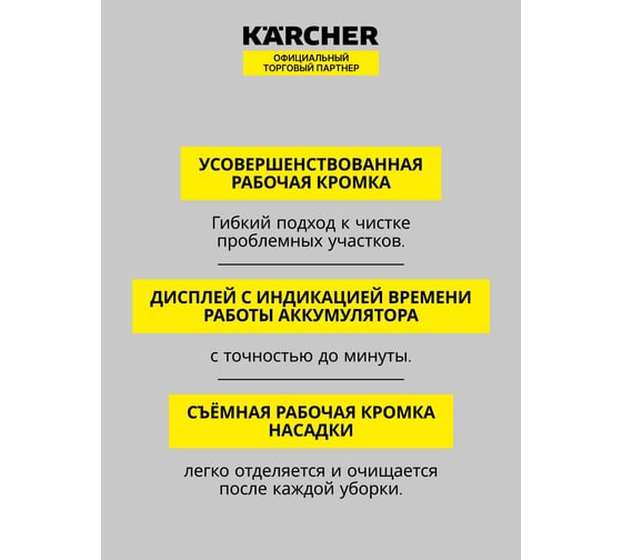 Стеклоочиститель Karcher WV 6 Plus Multi Edition EU 1.633-514.0