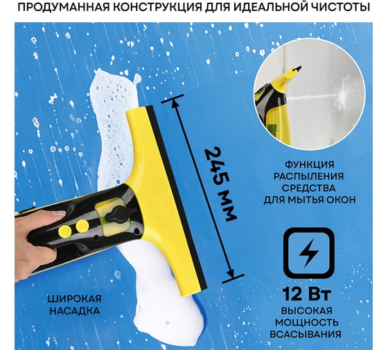 Аппарат для чистки окон, зеркал, кафеля Planta PL-HW01