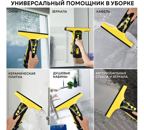 Аппарат для чистки окон, зеркал, кафеля Planta PL-HW01