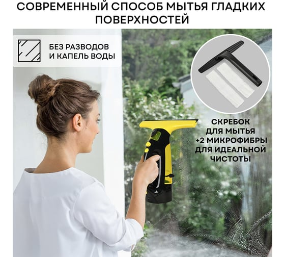 Аппарат для чистки окон, зеркал, кафеля Planta PL-HW01