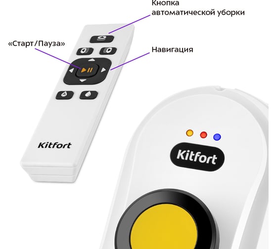 Робот для мойки окон Kitfort КТ-5188