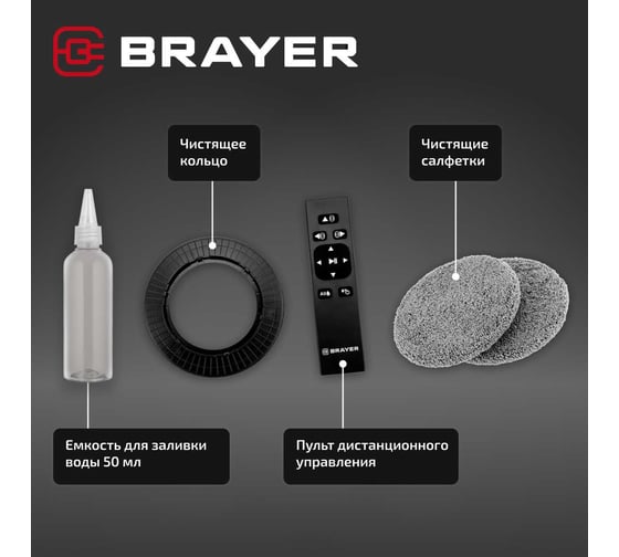 Мойщик окон BRAYER 5000BR мощность 72вт, аккумулятор 650мАч, мощность всасывания 2800Па, время работы 40мин BR5000