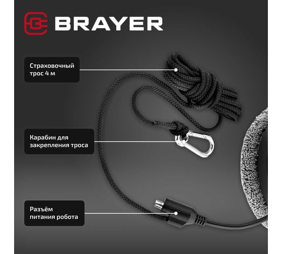 Мойщик окон BRAYER 5000BR мощность 72вт, аккумулятор 650мАч, мощность всасывания 2800Па, время работы 40мин BR5000