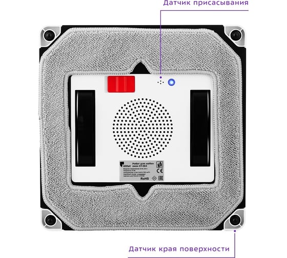 Робот для мойки окон KITFORT КТ-564