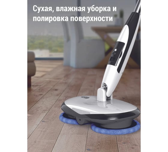 Беспроводная электрошвабра XBOT RM2 Aqua