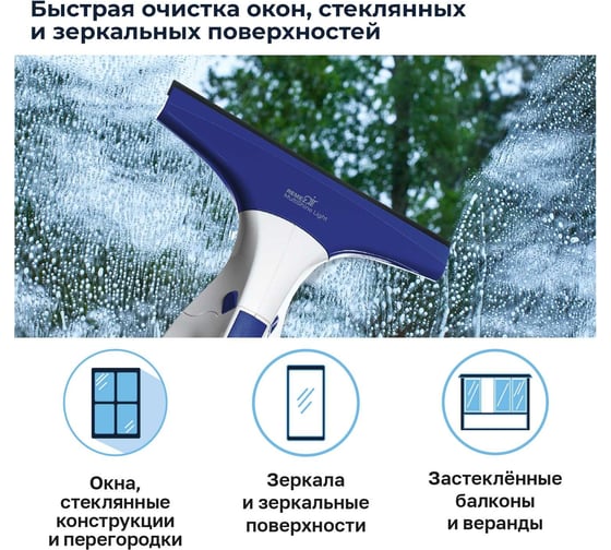 Стеклоочиститель Remezair MultiShine Light ЦБ-00000406