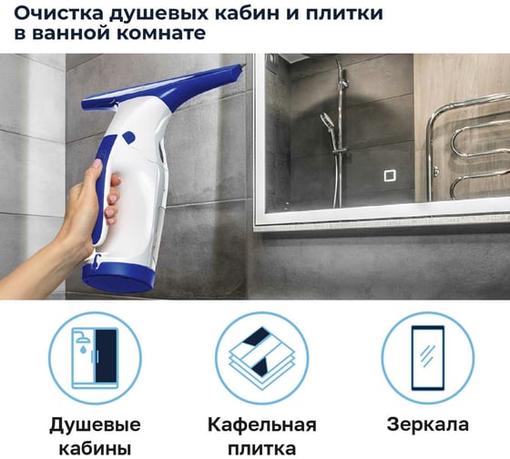 Стеклоочиститель Remezair MultiShine Light ЦБ-00000406