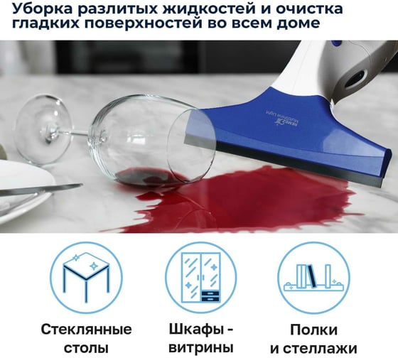 Стеклоочиститель Remezair MultiShine Light ЦБ-00000406