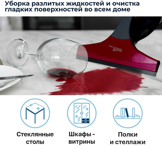 Стеклоочиститель Remezair MultiShine MAX ЦБ-00000407