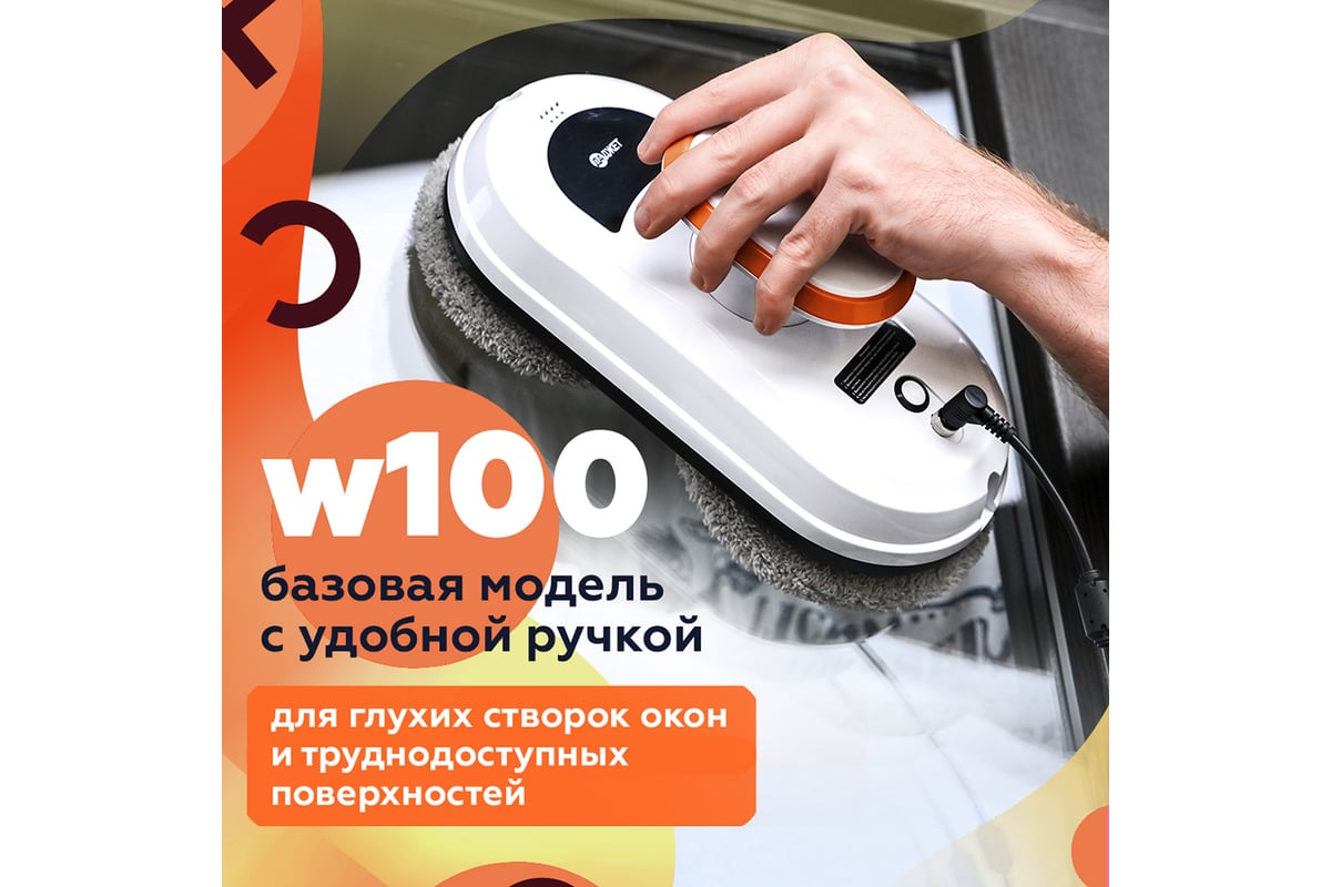 Робот - мойщик окон Даджет w100 8902