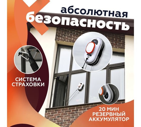 Робот - мойщик окон Даджет w100 8902