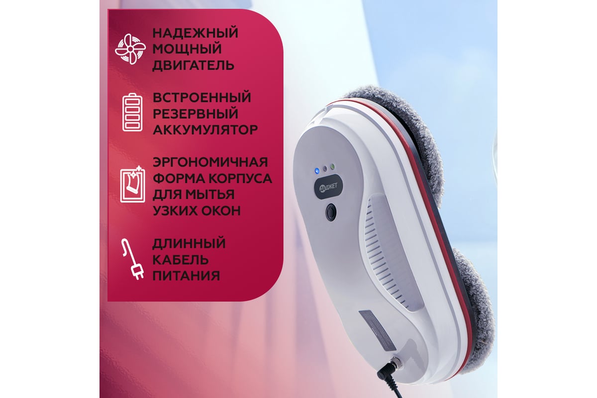 Робот - мойщик окон Даджет w140 8 901 - выгодная цена, отзывы ...