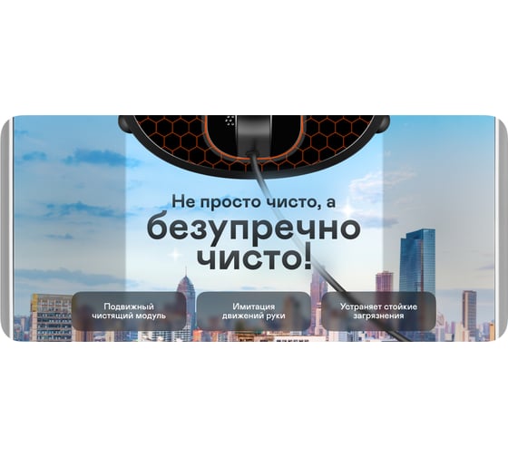 Робот-мойщик окон MaxClean GARLYN КА-00000649