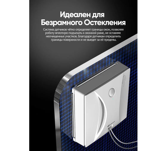 Мойщик окон Neatsvor W10