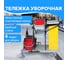 Уборочная тележка BRABIX 601501 2