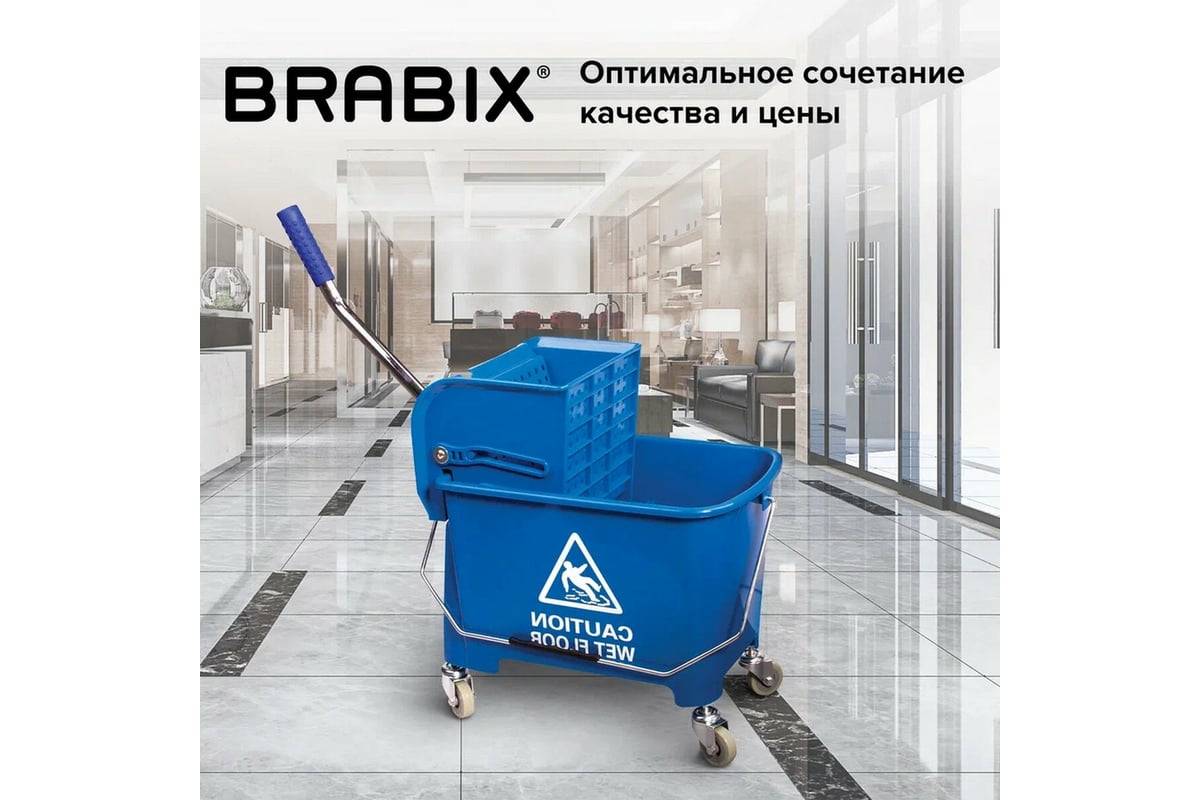 Уборочная тележка-ведро BRABIX 20 л 601497 - выгодная цена, отзывы,  характеристики, 1 видео, фото - купить в Москве и РФ