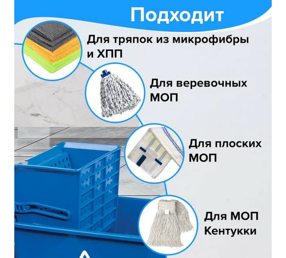 Уборочная тележка-ведро BRABIX 20 л 601497