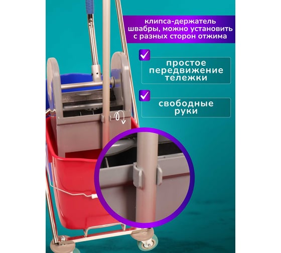 Тележка 2х-ведерная ACG 2x25л с отжимом, база нерж., без корзины, с держателем мешка с поддоном (1шт.) 1011258