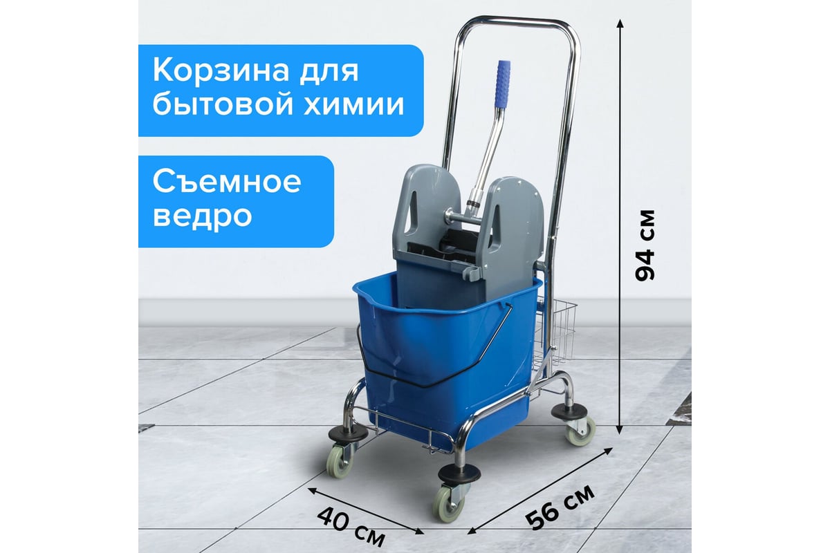 Уборочная тележка BRABIX 1 съемное ведро синяя, 25 л 601498