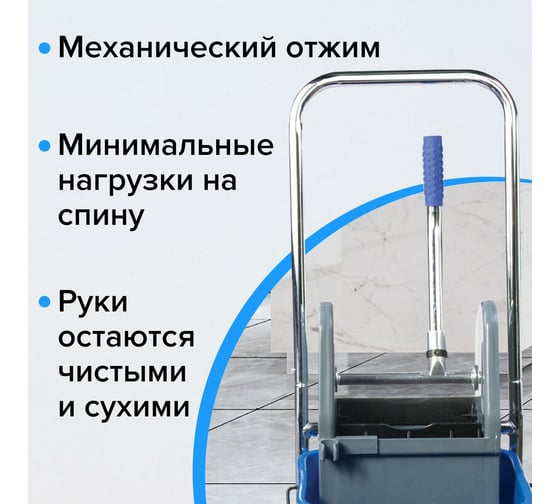 Уборочная тележка BRABIX 1 съемное ведро  синяя, 25 л 601498